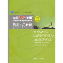 普通高等教育“十一五”国家级规划教材：大学体验英语视听说教程3（教学参考书）