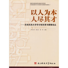 以人为本人尽其才