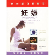 妊娠