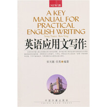 英语应用文写作