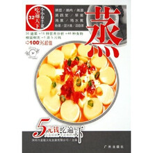吃遍天下·小小家常汤系列：蒸