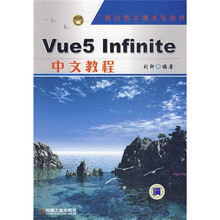 三维自然景观开发软件：Vue 5 Infinite中文教程
