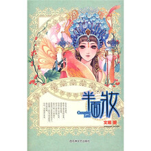 半面妆