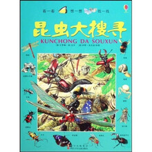 昆虫大搜寻