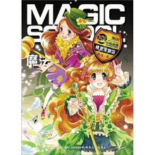 魔法学校:精灵宠物店(新版)