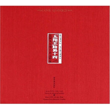 太阳王路易十四：法国凡尔赛宫珍品特展