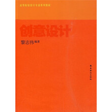 创意设计