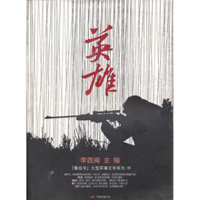 英雄