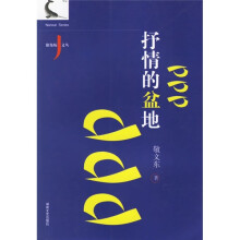 抒情的盆地