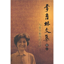 李吉林文集（卷2）：与青年教师的谈话