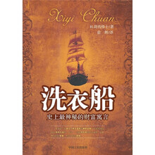 洗衣船
