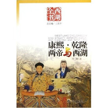 康熙·乾隆两帝与西湖