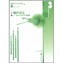 轻声细语：奥斯卡奖电影歌曲精选3（附CD光盘2张）