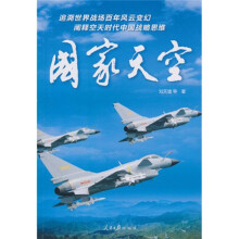国家天空（附光盘2张）