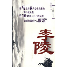 李陵