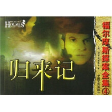 归来记