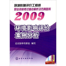 环境影响评价案例分析