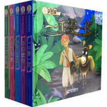 亲子共读经典书:童话经典(套装共5册)