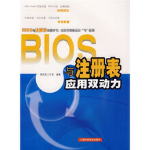 BIOS与注册表应用双动力