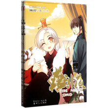 漫画SHOW精品图书系列:花非花(套装共2册)