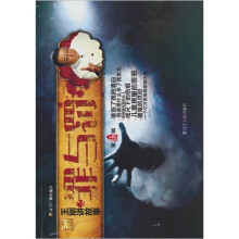 王刚讲故事第5辑·罪与罚