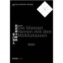 托着摩卡杯的苍白男人