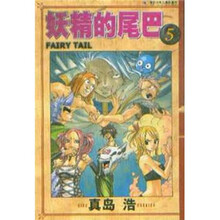 妖精的尾巴5