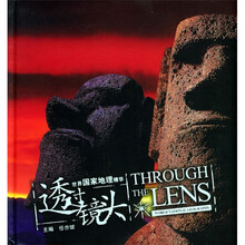世界国家地理精华