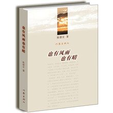 也有风雨也有晴