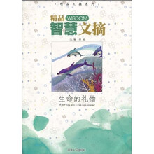 生命的礼物
