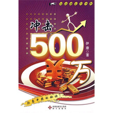 冲击500万：双色球定位分析