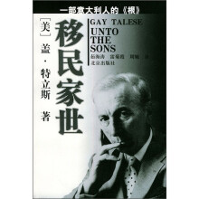 一部意大利人的《根》：移民家世