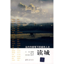读城