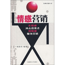 情感营销