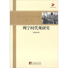 列宁时代观研究