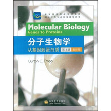 分子生物学：从基因到蛋白质（第3版）（影印版）（附光盘）