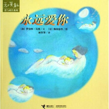 永远爱你