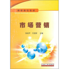 市场营销