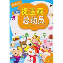 捉迷藏总动员：神秘岛（全新版）