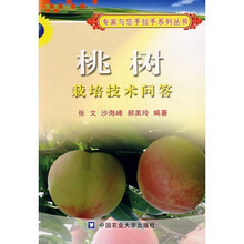 桃树栽培技术问答