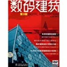 数码建筑（第3辑）（附光盘）
