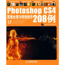 PhotoshopCS4图像处理与特效制作208例（附赠DVD光盘1张）