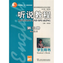 听说教程：学生用书3