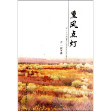 熏风点灯