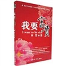 我要富贵