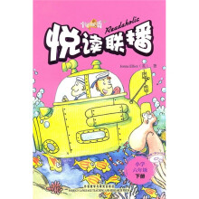 悦读联播(小学6年级)(下)(附光盘)(2010)