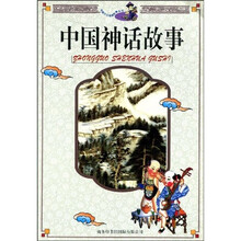 中国神话故事