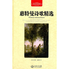 惠特曼诗歌精选（全译插图本）
