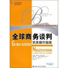 全球商务判断实务操作指南