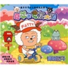 喜羊羊与灰太狼图画故事书:青蛙王子